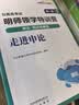 中公教育公考国家公务员考试教材2027国考真题用书行测申论国考省考通用教材：申论+行测（教材+历年真题试卷）+行测申论专项题库河南湖北湖南安徽福建重庆等省考 【国省通用】申论+行测（明师领学特训营） 实拍图