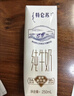 蒙牛特仑苏纯牛奶全脂灭菌乳利乐钻250ml*16盒*2箱 送礼优选 实拍图