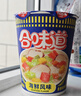 日清合味道BIG杯面速食方便面网红泡面桶面 【大杯】海鲜风味108g*8杯 实拍图