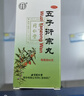 同仁堂北京同仁堂 五子衍宗丸 60g 小黑丸子补肾益精肾虚精亏阳痿不育遗精早泄腰痛尿后余沥 男科用药 补肾 实拍图