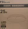 佛山照明(FSL)LED感应灯微波雷达人体感应过道车库灯物业 25W白光直径36cm【微波雷达光控款】 实拍图
