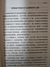 缠斗 特朗普访华 中美经贸磋商新趋势 翟东升 朱煜著 中美博弈 世界秩序 大国竞合 全球产业链重构 货币新秩序 AI战略竞争 有序脱钩 平行体系 东亚 美墨加 欧盟 逆全球化 中信出版社 实拍图