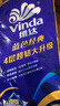 维达（Vinda）有芯卷纸 蓝色经典4层200克*10卷 厚韧大分量 卫生纸厕纸 卷筒纸 实拍图
