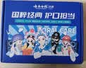 云南白药牙膏国粹套装5支共500克薄荷香型护龈抗敏清新口气家庭装 国粹套装500g 实拍图