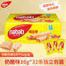 丽芝士（Richeese）Nabati进口奶酪味威化饼干32包512g 休闲零食 早餐下午茶点心礼物 实拍图