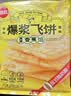 思念爆浆飞饼540g (榴莲1+香蕉1) 6片 儿童早餐馅饼煎饼水果手抓饼 实拍图