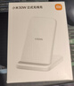 小米（MI）30W 立式无线充 30W快充 适配小米/华为/苹果全系列 实拍图