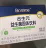 合生元（BIOSTIME）益生菌婴幼儿 奶味益生元双歧杆菌调理肠胃消化不良30袋 实拍图