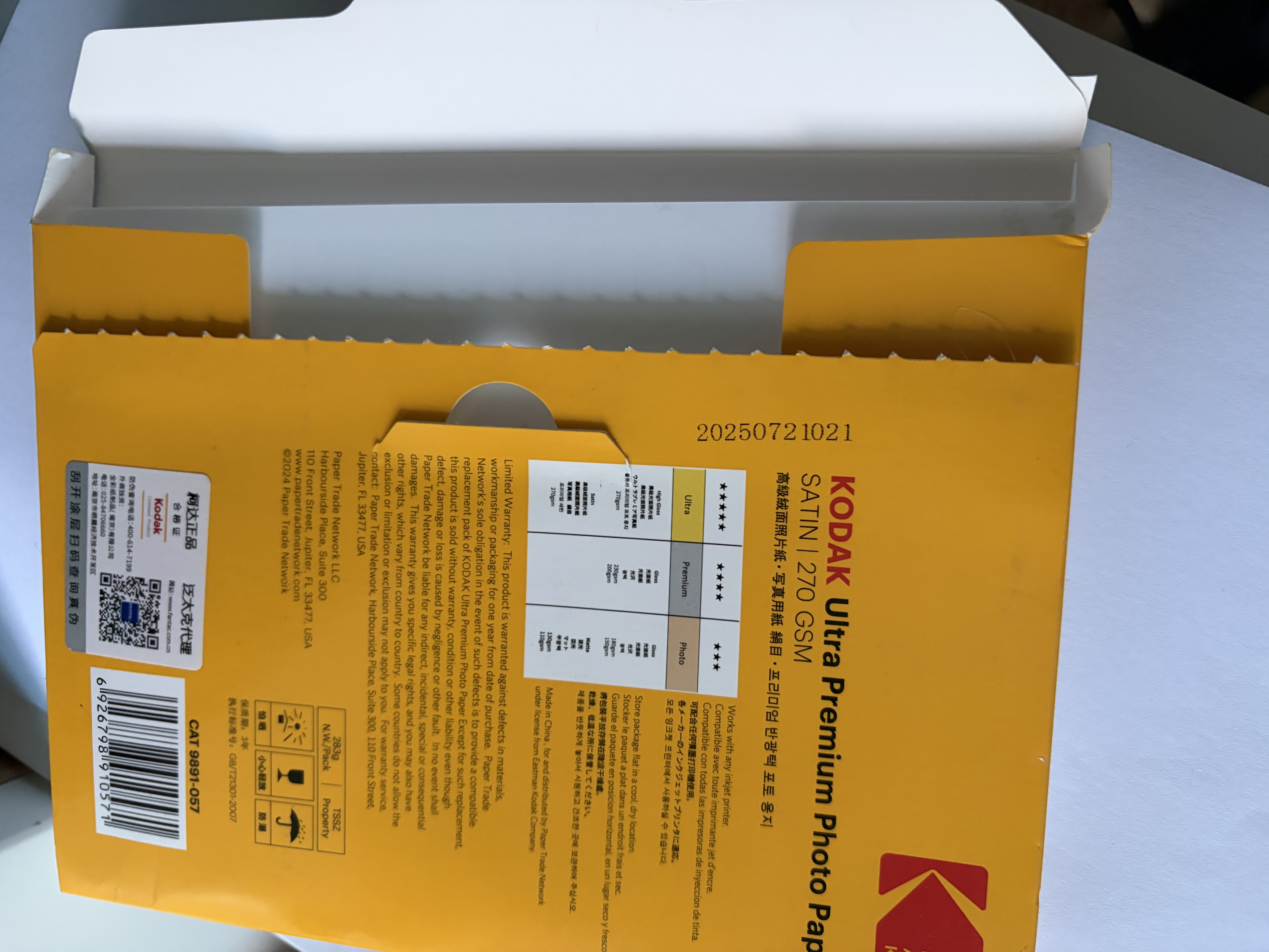 KODAK柯达 5R/7英寸 270g绒面RC防水相纸/喷墨打印照片纸 50张装 9891-057 实拍图