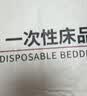 无印良品一次性床品四件套加厚床单被罩枕套隔脏旅行用品火车卧铺压缩便携 实拍图