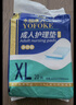 永福康成人护理垫 XL20片 尺寸80*90cm 婴儿孕产妇床垫老人一次性隔尿垫 实拍图