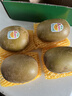 佳沛（zespri）新西兰阳光金果4粒装单果约103-114g 猕猴桃新鲜水果源头直发 实拍图