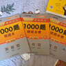 【肖老指定店铺】肖秀荣2027考研政治肖四肖八1000题精讲精练冲刺8套卷4套卷考点预测知识点提要时政全家桶可搭徐涛核心考案 【B备4件套】27肖秀荣1000题+背诵+肖四肖八 实拍图