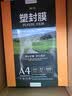 豪艺（HOOYE）A4 70mic塑封膜7丝高清透明塑封机过塑膜文件照片护卡膜220*307mm 实拍图