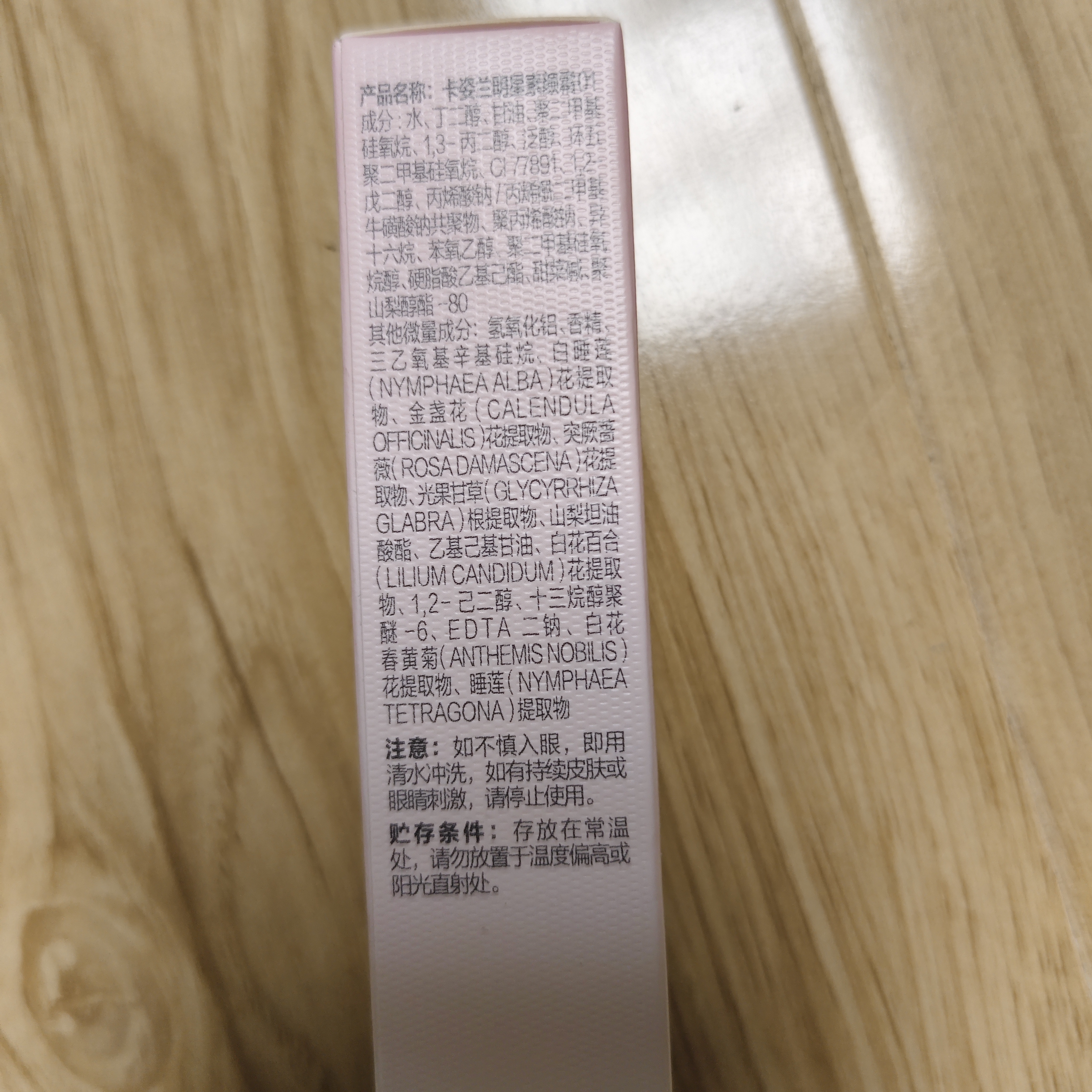 卡姿兰（Carslan）明星素颜霜懒人面霜保湿遮瑕裸妆提亮润肤清爽全身可用生日礼物女 明星素颜霜50g（新版） 实拍图
