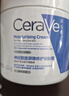 适乐肤（CeraVe）保湿C霜454g保湿补水防干裂干燥面霜身体乳七夕情人节礼物男女士 实拍图
