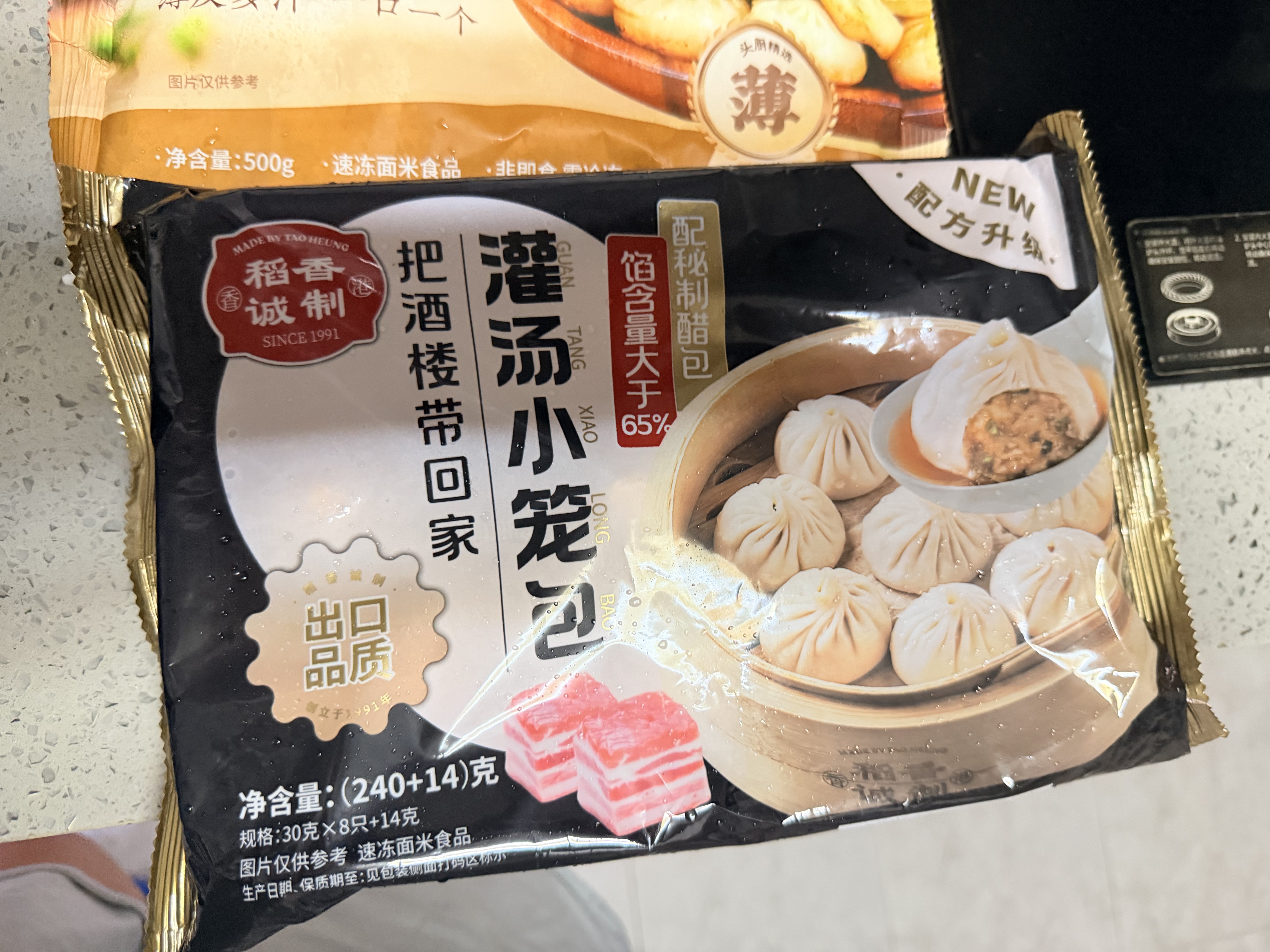 稻香诚制灌汤小笼包240g8个 儿童早餐早点肉汤包子速冻面点半成品懒人速食 实拍图