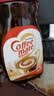 雀巢（Nestle）速溶奶茶咖啡伴侣0反式脂肪酸学生工作族瓶装400g 实拍图