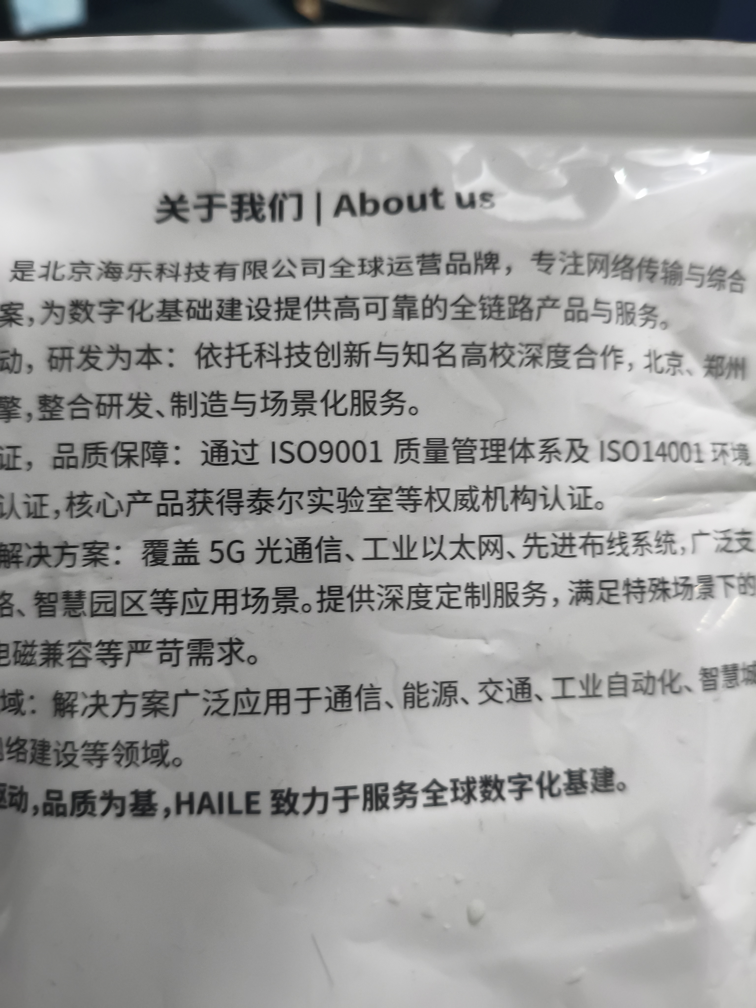 HAILE尼龙扎带捆扎绑扎带扎线理线束线带自锁式扎带7.6*400mm 大号黑色50根ZD-40H-50 实拍图