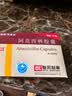 [阿莫仙] 阿莫西林胶囊0.5g*24粒/盒 实拍图