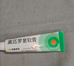 【原研】百多邦 莫匹罗星软膏2%*15g  脓疱病疖肿毛囊炎湿疹 中美史克 实拍图