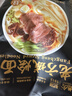 想念（xiangnian）老方城烩面 羊肉烩面 205g袋装 河南烩面 全羊骨汤 鲜香羊油辣椒 实拍图