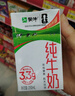 蒙牛【新鲜日期】全脂纯牛奶250ml*21盒 世界杯定制装送礼礼盒 实拍图