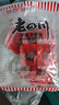 老四川 巴蜀麻辣牛肉干250g 散装独立小包 四川特产金角中华老字号 实拍图