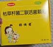【原研药】妈咪爱 枯草杆菌二联活菌颗粒30袋 儿童孩子宝宝1-3岁6-12岁益生菌腹泻便秘 实拍图