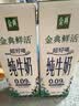 伊利金典3.6g乳蛋白鲜活牛奶（苗条砖）250ml*10 90天短保礼盒装 7月 实拍图
