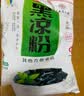 宇峰黑凉粉广西烧仙草粉龟苓膏粉家独立包装果冻奶茶甜品冰凉粉500g 实拍图