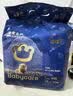 babycare皇室狮子王国弱酸纸尿裤新生儿NB68片(<5kg)婴儿尿不湿亲肤 实拍图