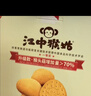 江中猴姑猴头菇缤纷饼干多口味养胃高钙营养休闲零食早餐送礼盒624g 实拍图