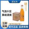 正广和中华老字号 橙汁汽水 248ml*5瓶 (拉环版) 儿时怀旧零食 实拍图