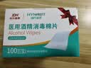 海氏海诺75%酒精棉片医用消毒棉片湿巾 大尺寸一次性酒精棉 12*12cm*100片 实拍图