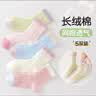 都市丽人5双女童袜子春夏季薄款透气长绒棉袜网眼透气中筒中大童袜10A抑菌 实拍图