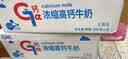 天润TERUN 天润盖瑞浓缩高钙牛奶200g*12包 礼盒装 实拍图