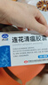 以岭连花清瘟胶囊 0.35g*36粒/盒 流感药 抗病毒用药 感冒咳嗽 感冒药 退烧药 新冠疫情 莲花温清 开车可服不嗜睡 实拍图