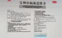 【4盒装】敖东 安神补脑液10ml*40支补气血养血提高免疫力睡眠安神补脑滋补失眠睡不着中成药非褪黑素女 实拍图