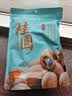 十月稻田 桂圆干 500g 带壳龙眼干 肉厚甘甜 休闲零食 枸杞红枣泡茶八宝粥 实拍图
