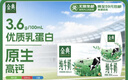 伊利金典3.8g乳蛋白鲜活纯牛奶250ml*8 30天常温短保 礼盒装 实拍图