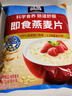 桂格（QUAKER）即食燕麦片1478克 营养早餐 膳食纤维 零添加白砂糖 实拍图
