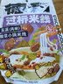 德和（TEH HO）酸菜小锅过桥米线272g*1袋 云南特色方便速食米线米粉 早餐爽口 实拍图