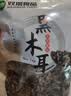 双塔东北黑木耳100g干木耳特产小碗耳火烧烤锅食材南北干货粉丝粉条 实拍图
