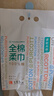 全棉时代洗脸巾160抽*3提悬挂式100%棉柔一次性毛巾20*20CM 实拍图