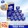 维达（Vinda）有芯卷纸 蓝色经典4层200克*10卷 厚韧大分量 卫生纸厕纸 卷筒纸 实拍图