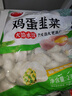 思念海鲜水饺240g*3袋36只黄花鱼+狭鳕鱼+鲅鱼水饺 早餐速食速冻饺子 实拍图