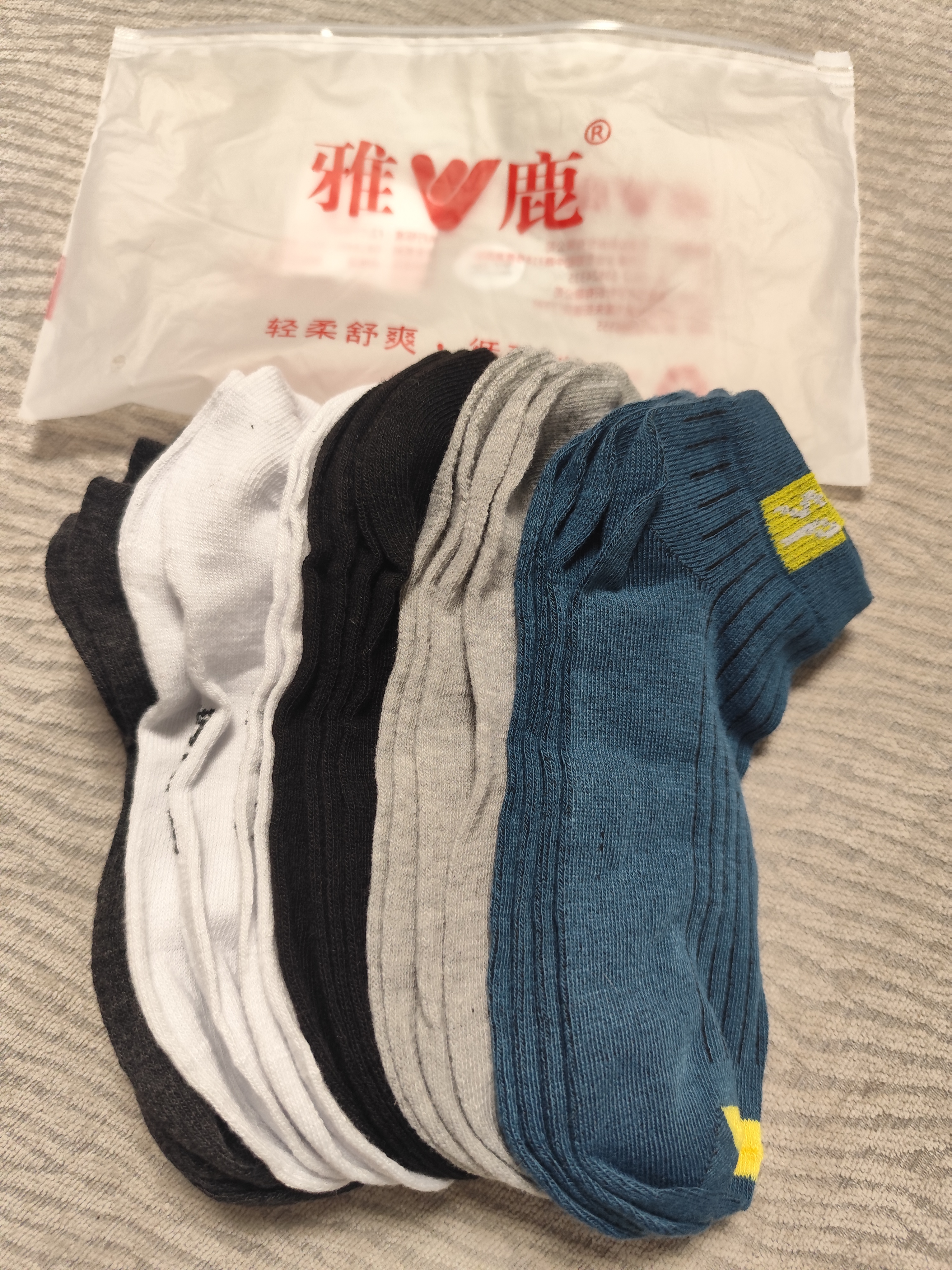 雅鹿男士船袜春夏季薄款透气吸汗休闲防脱运动潮学生 字母标男船-随机 10双 均码 实拍图