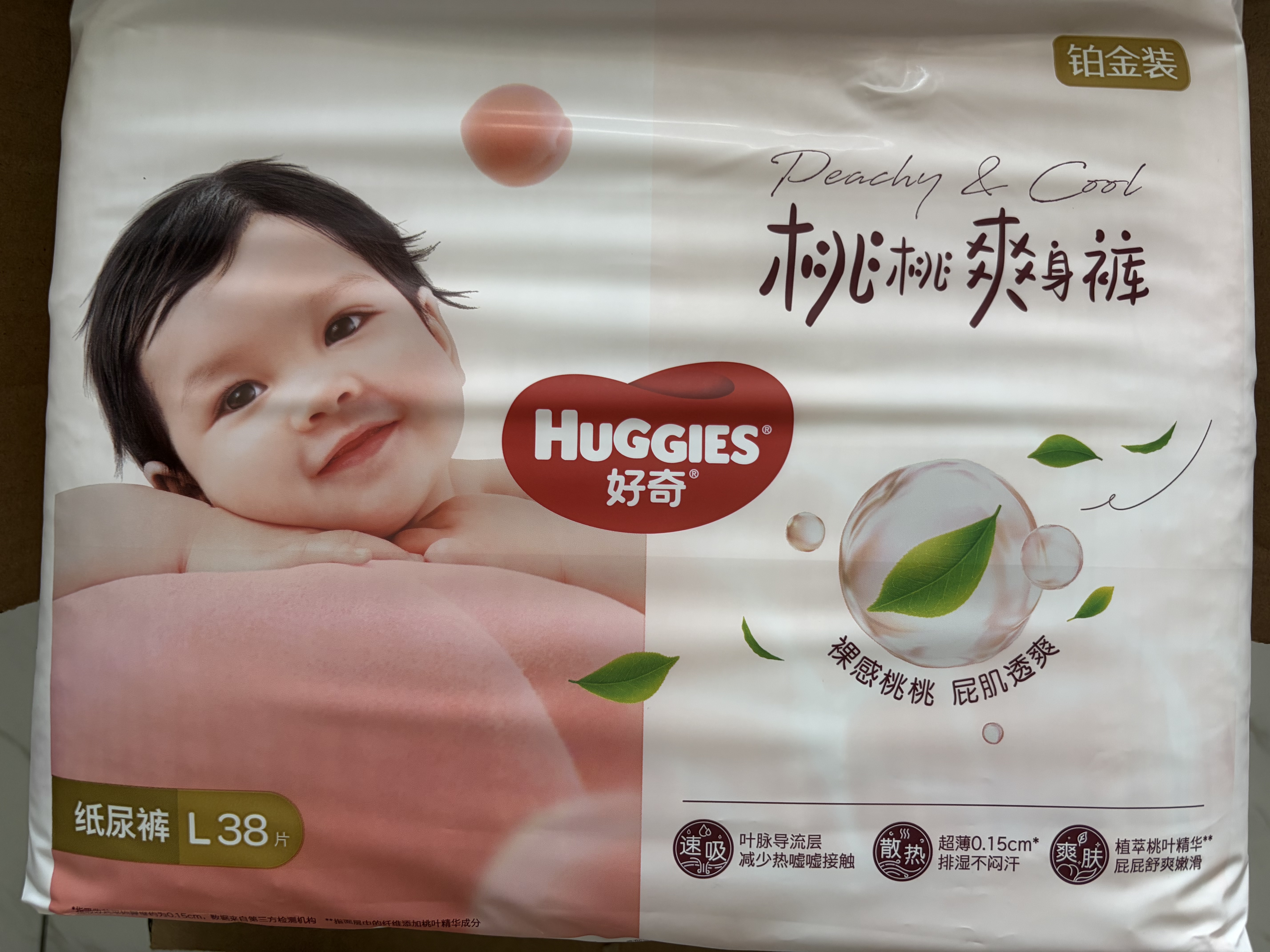 好奇（Huggies）铂金装小桃裤纸尿裤L76片(9-14kg)大号尿不湿【夏季散热王】 实拍图