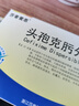 3盒装[莎普爱思] 头孢克肟分散片0.1g*16片/盒 实拍图